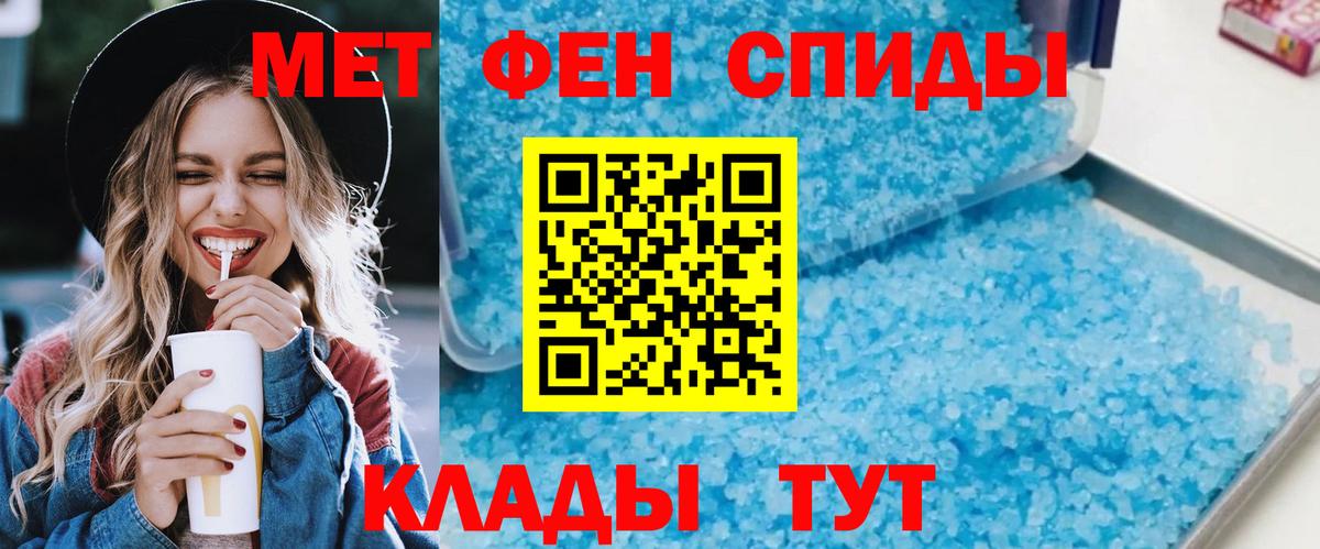 Амфетамин Розовый Чебаркуль