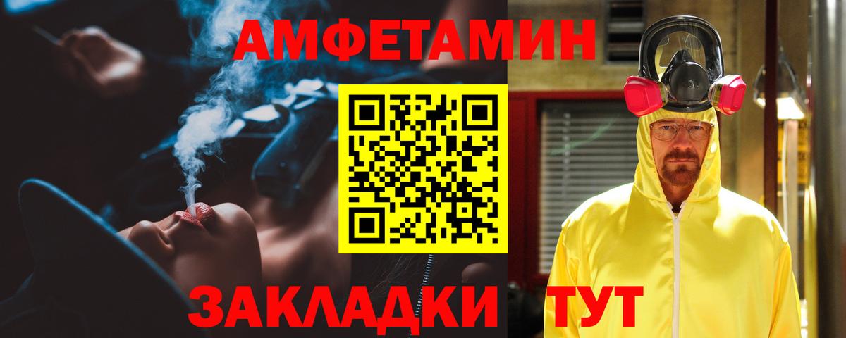 АМФЕТАМИН  Amphetamine VHQ  Вход с VPN  Чебаркуль 