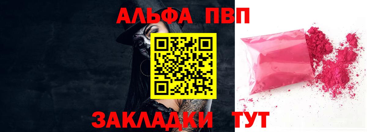 А ПВП мука Чебаркуль