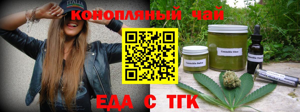 Чебаркуль  Canna-Cookies марихуана  Вход с VPN 