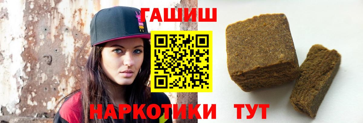 ГАШИШ убойный  Гашиш убойный  Чебаркуль  магазин продажи   Вход с VPN 
