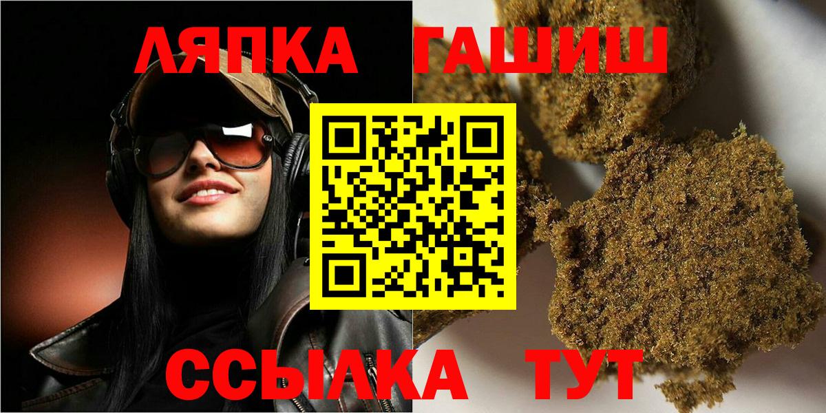 ГАШИШ Изолятор Чебаркуль