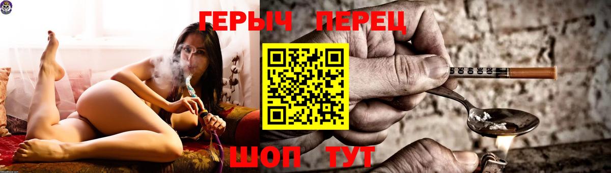 Героин  Героин гречка  Вход с VPN  Чебаркуль 