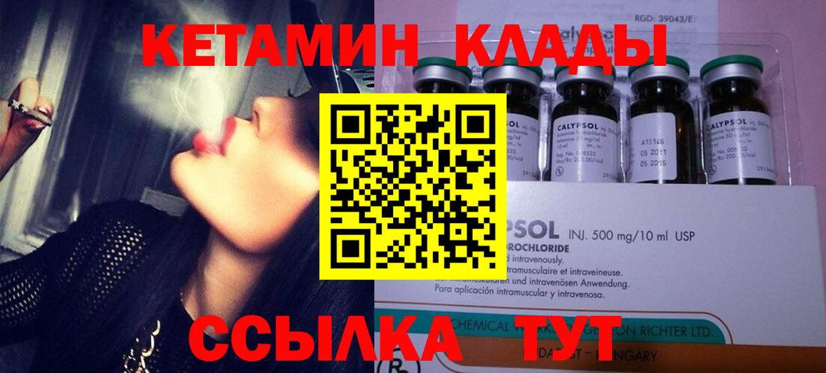 Кетамин VHQ  Вход с VPN  КЕТАМИН VHQ  Чебаркуль 