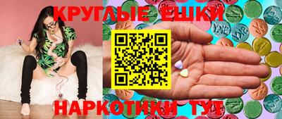 круглые Пыть-Ях