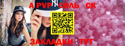 спайс Пугачёв