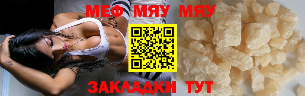 МЕФ кристаллы Чебаркуль