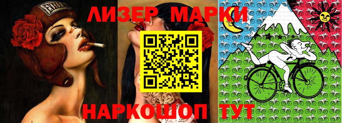 Марки NBOMe  Вход с VPN  Чебаркуль  Наркотические марки 1500мкг 