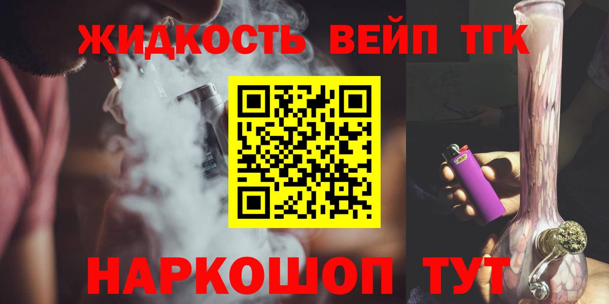Чебаркуль  даркнет сайт  Вход с VPN  Дистиллят ТГК Wax  ТГК гашишное масло 