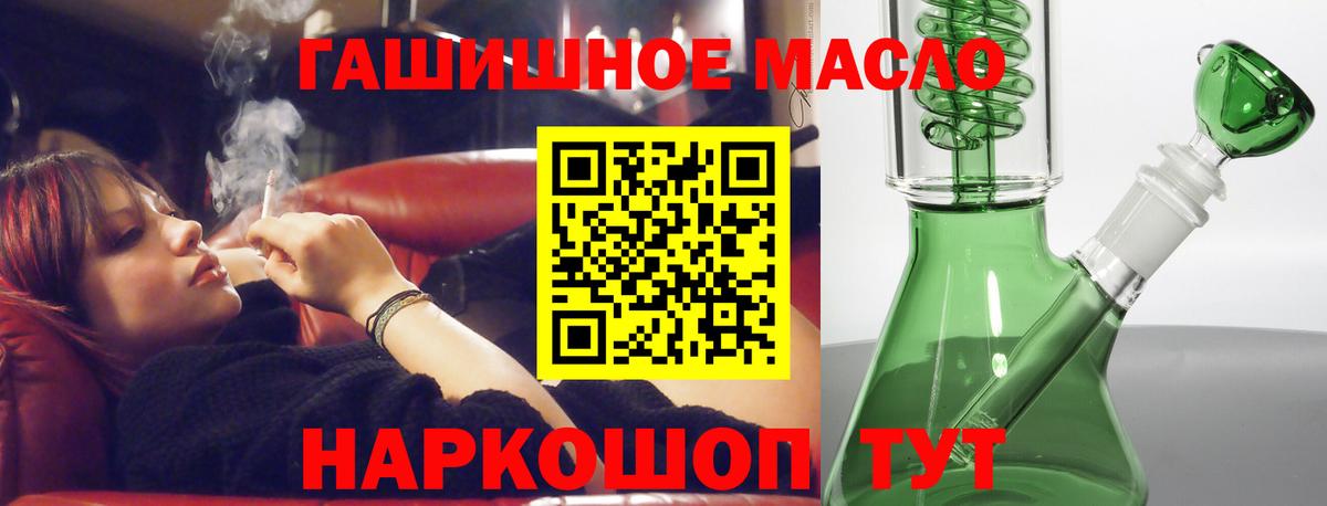 Дистиллят ТГК гашишное масло Чебаркуль