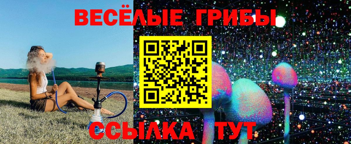 Псилоцибиновые грибы ЛСД  Псилоцибиновые грибы Psilocybe  Чебаркуль  Вход с VPN 