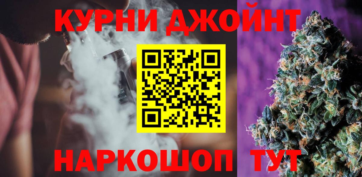 Бошки Шишки планчик  Марихуана MAZAR  Чебаркуль  Вход с VPN  Конопля гибрид 